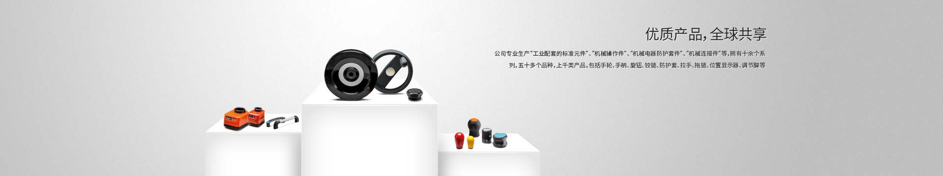 華利,手輪,雙幅條手輪,圓輪緣手輪,背面波紋手輪,內(nèi)波紋手輪,小手輪,微調(diào)手輪,舵盤手輪