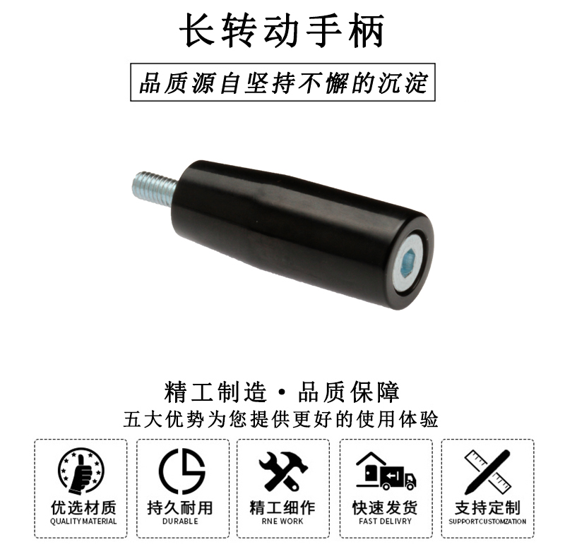 HL.11042 華利長轉(zhuǎn)動手柄