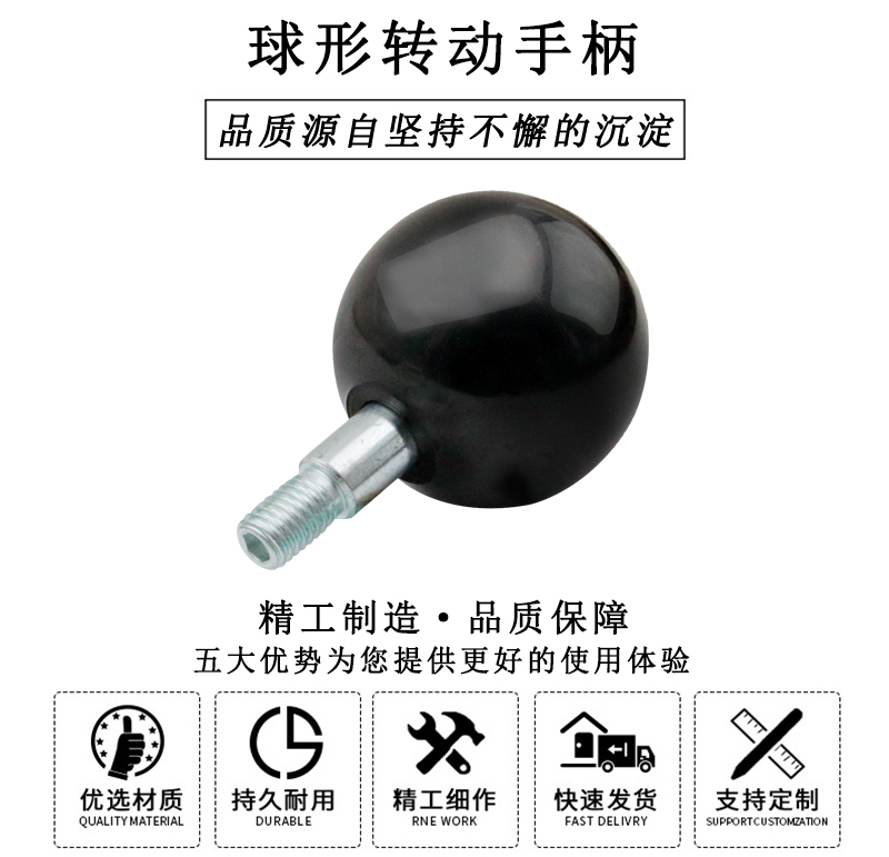 HL.11102 華利球形轉(zhuǎn)動(dòng)手柄