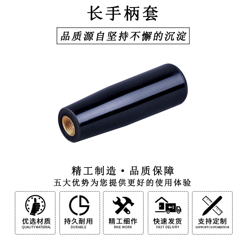 HL.11271 華利膠木長手柄套