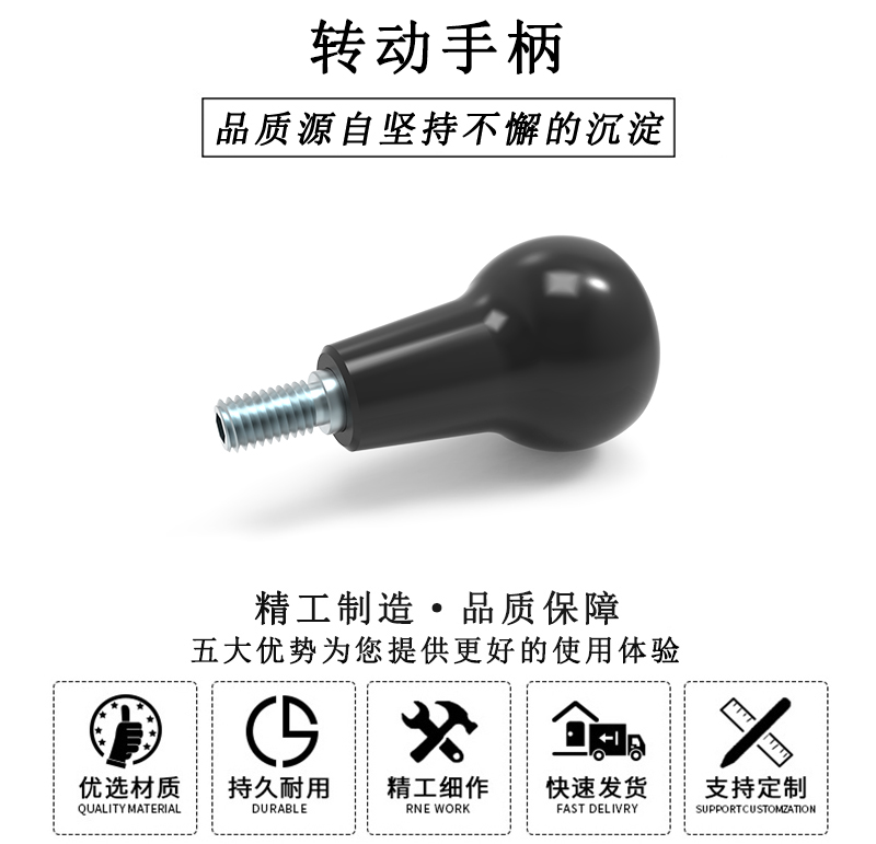 HL.11360 轉(zhuǎn)動(dòng)手柄.jpg
