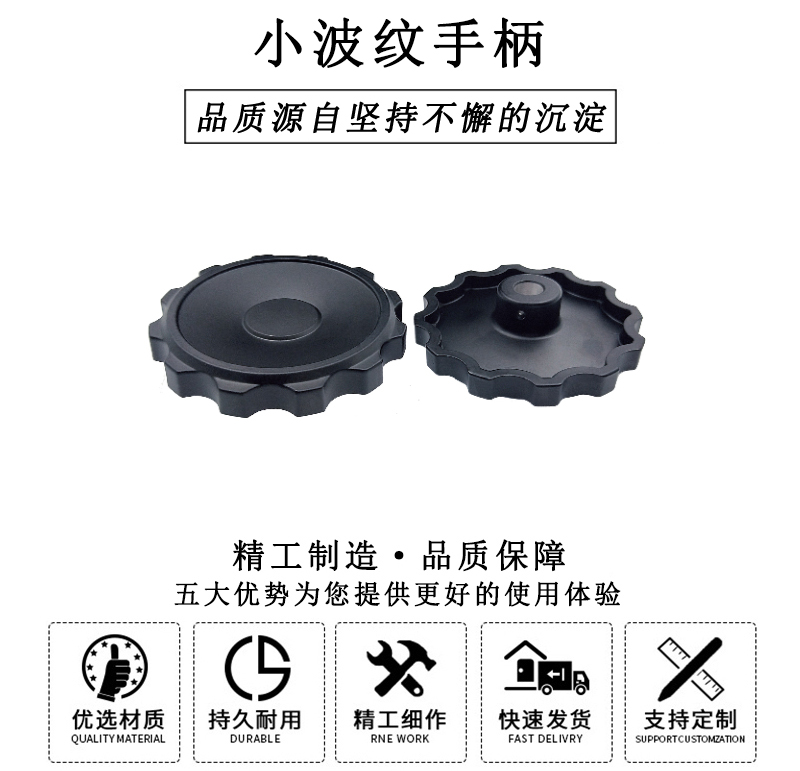 13142小波紋手輪