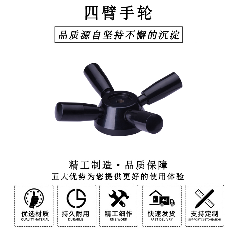 HL.13170 雙臂手輪