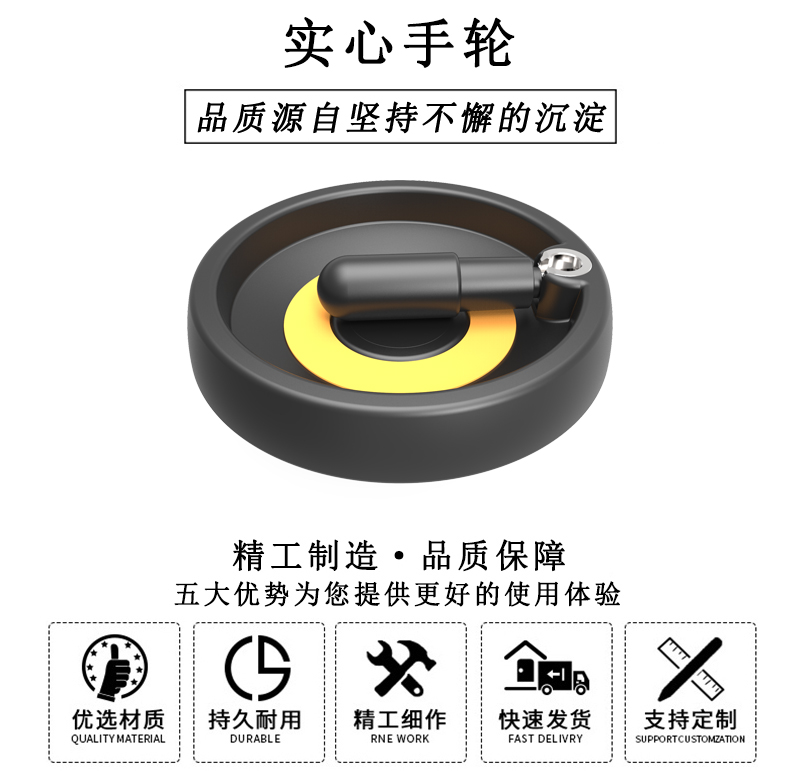 HL.13340 實心手輪