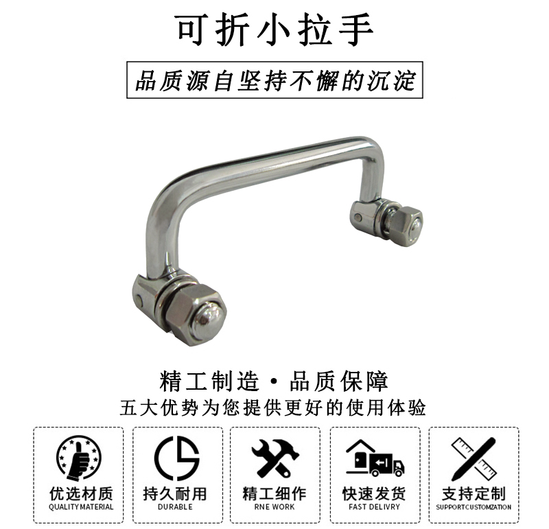HL.14100 可折小拉手