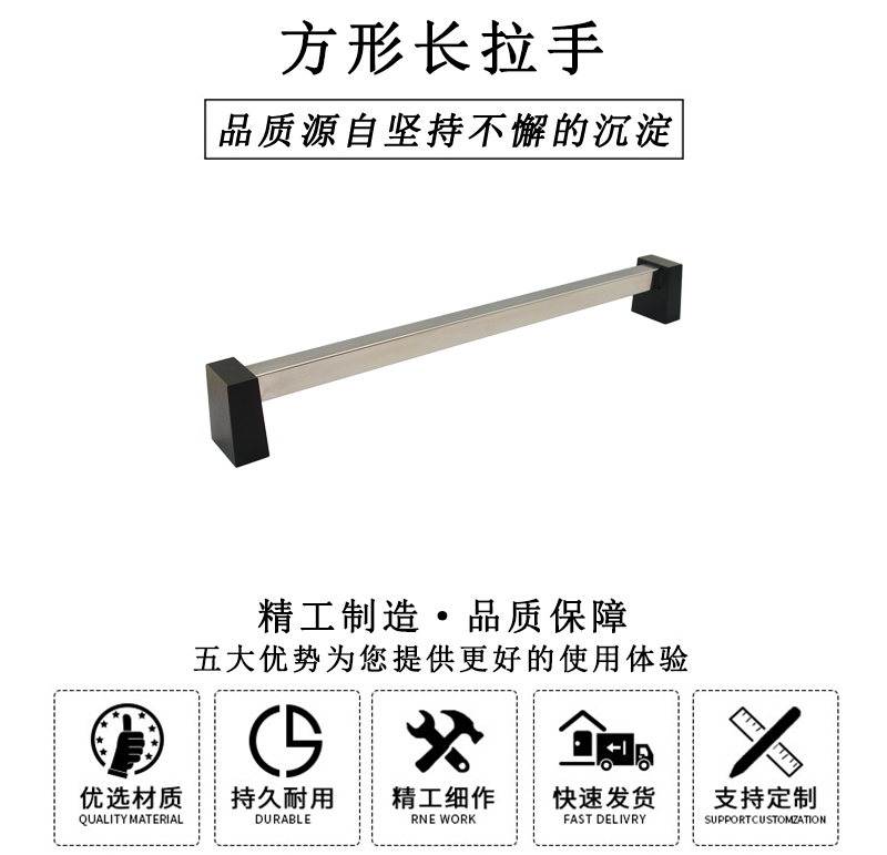 HL.14110 長形長拉手