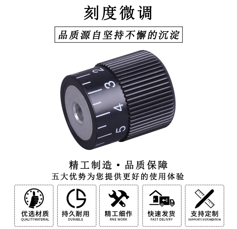 HL.22060 刻度微調