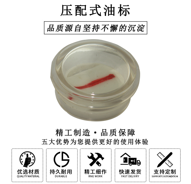 HL.23040 壓配式直通油標