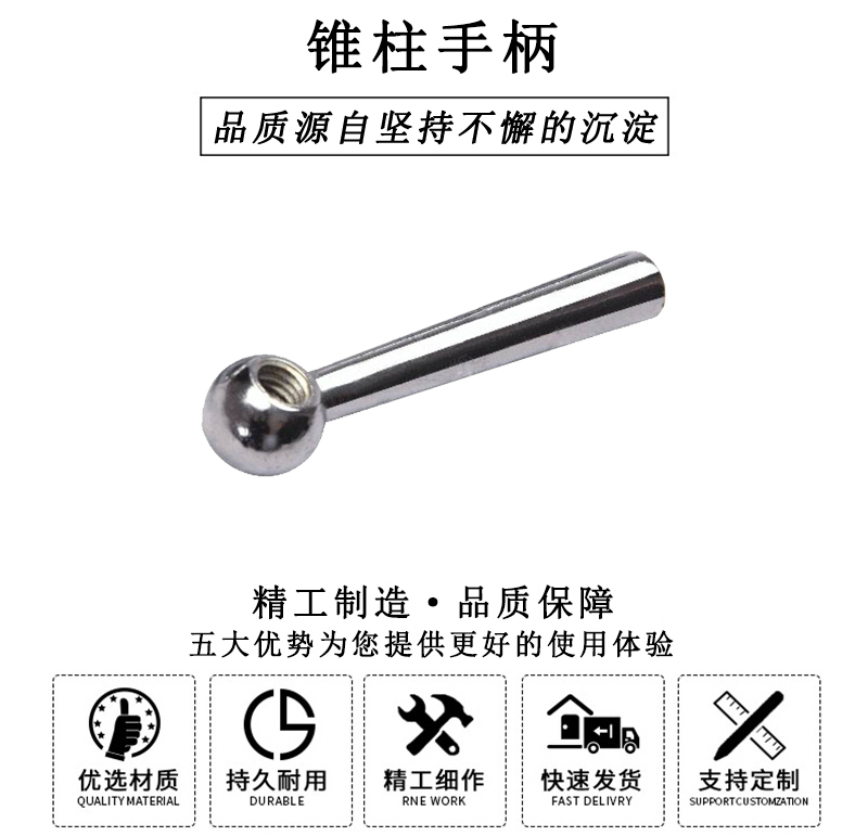 HL.11294 華利錐柱手柄