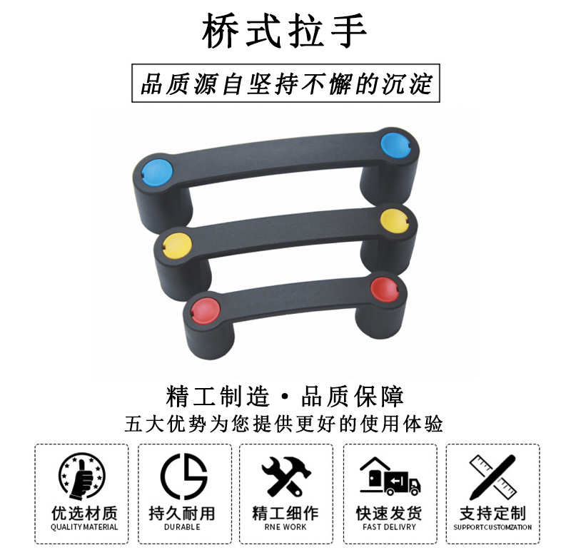 HL.14270 華利橋式拉手