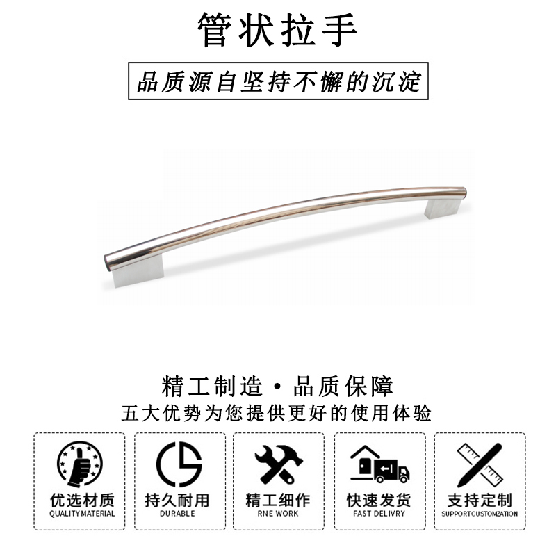 HL.14320 華利管狀拉手