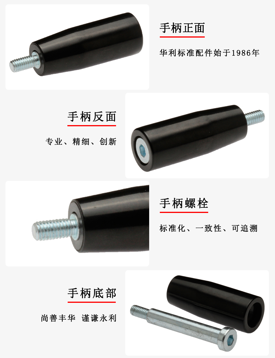 HL.11042 華利長轉(zhuǎn)動手柄