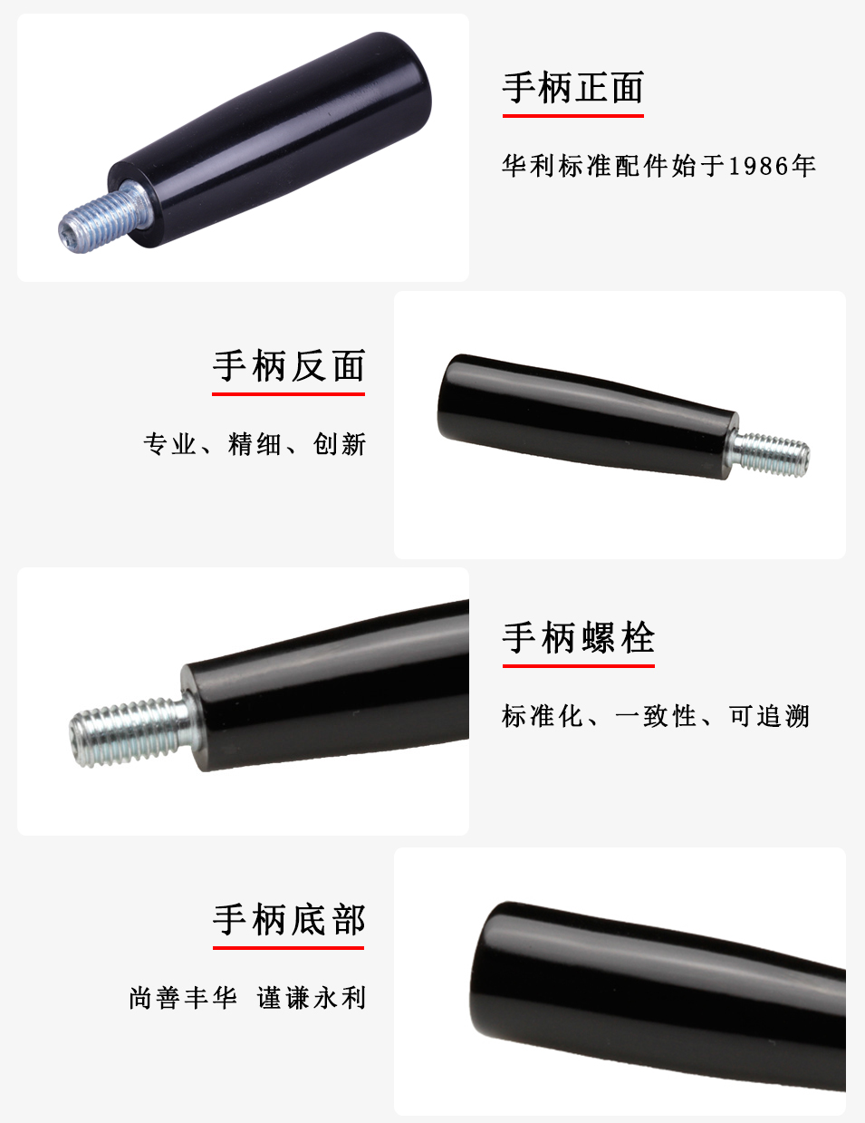 HL.11050 華利轉(zhuǎn)動手柄