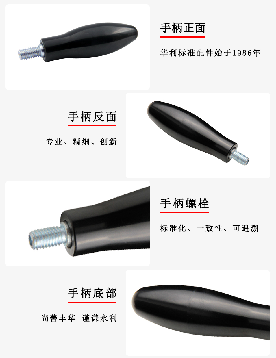 HL.11090 華利曲面轉(zhuǎn)動(dòng)手柄