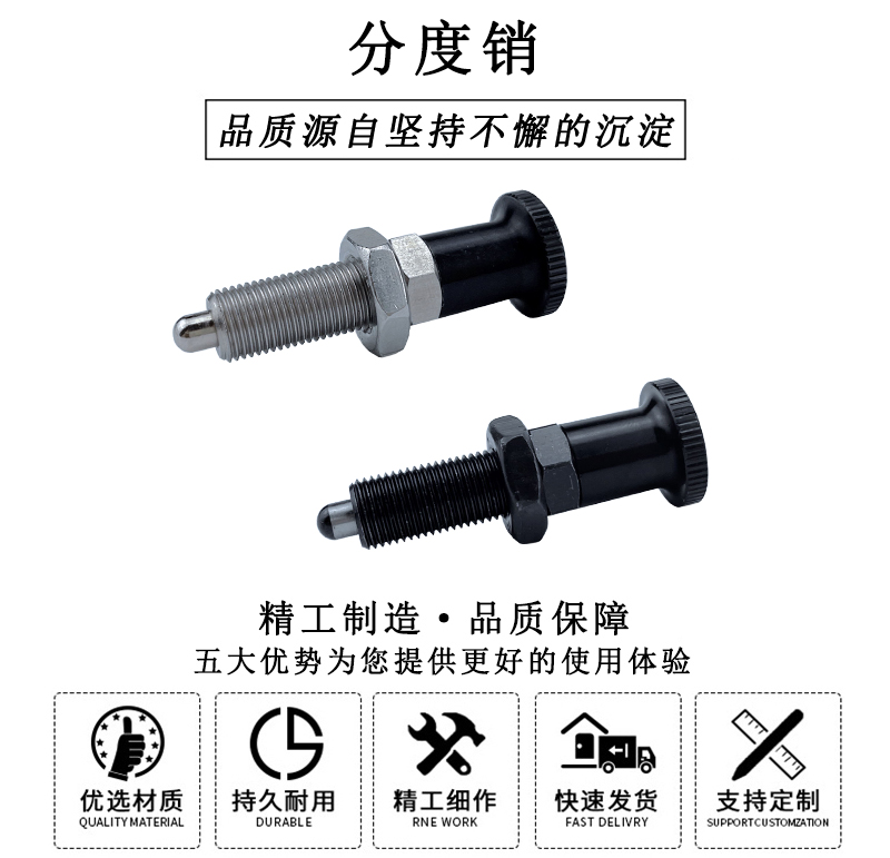 HL.56202 復位型分度銷