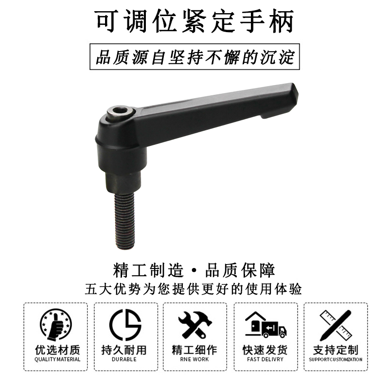 HL.11151 可調(diào)位緊定手柄